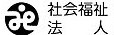 流山市社会福祉協議会