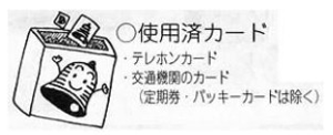 カード